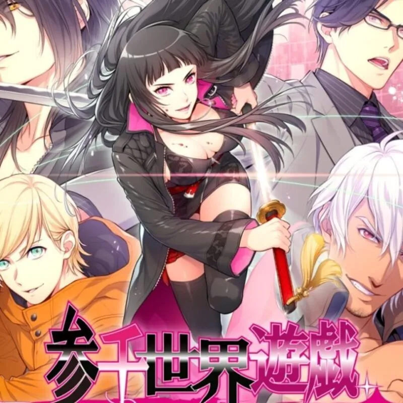 Sanzen Sekai Yuugi: Re Multi Universe Myself
