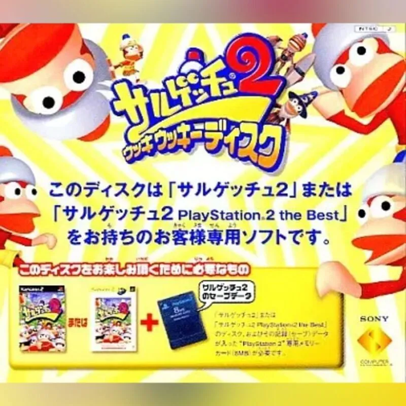 Saru! Get You! 2: Ukki Ukki Disc
