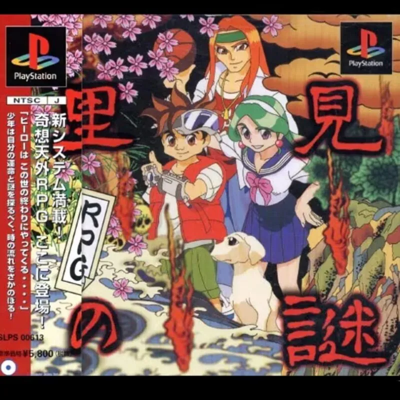 Satomi no Nazo
