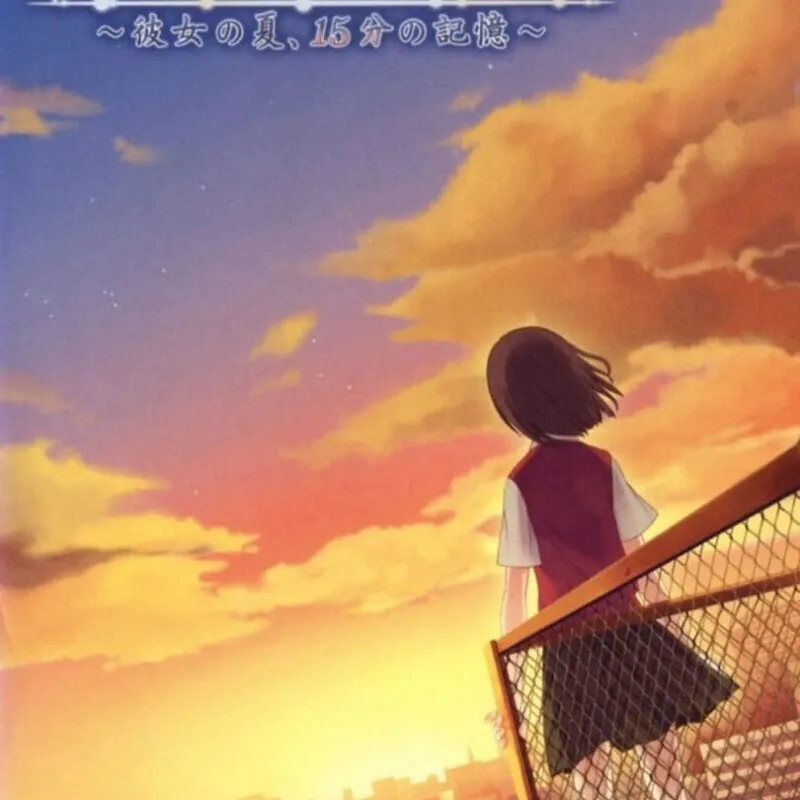 Second Novel: Kanojo no Natsu, 15fun no Kioku