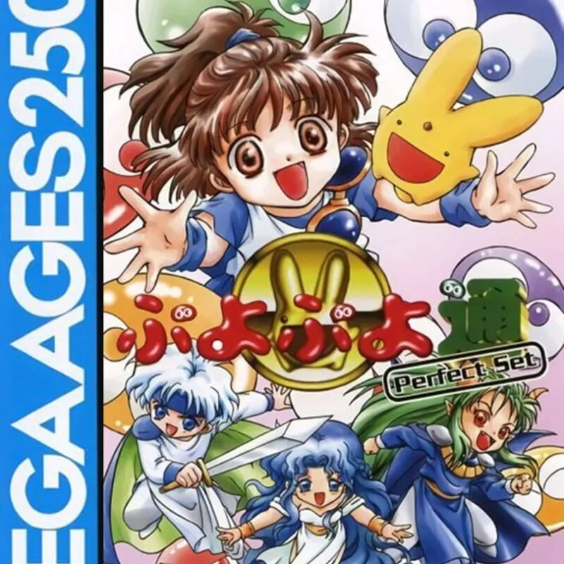Sega Ages 2500 Vol. 12: Puyo Puyo Tsuu Perfect Set