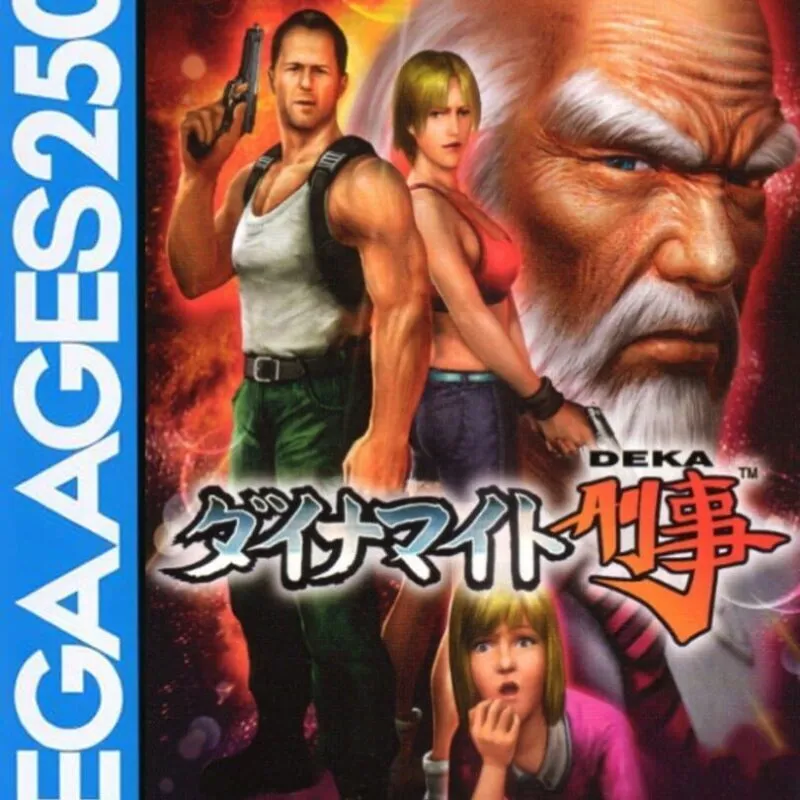 Sega Ages 2500 Vol. 26: Dynamite Deka
