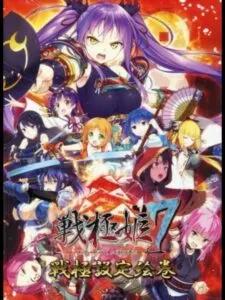 Sengoku Hime 7: Senun Tsuranuku Guren no Ishi – Limited Edition