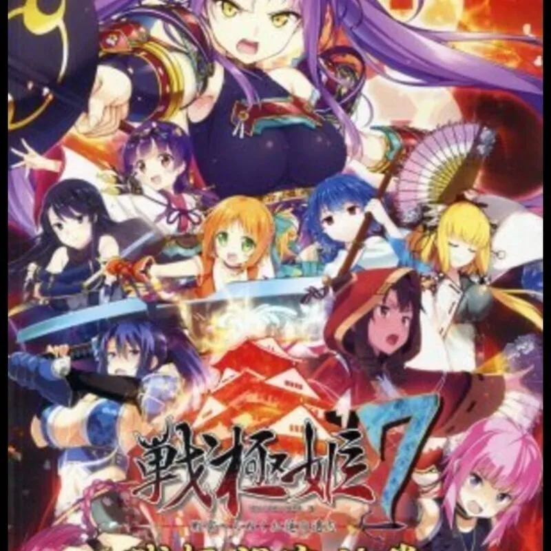 Sengoku Hime 7: Senun Tsuranuku Guren no Ishi – Limited Edition
