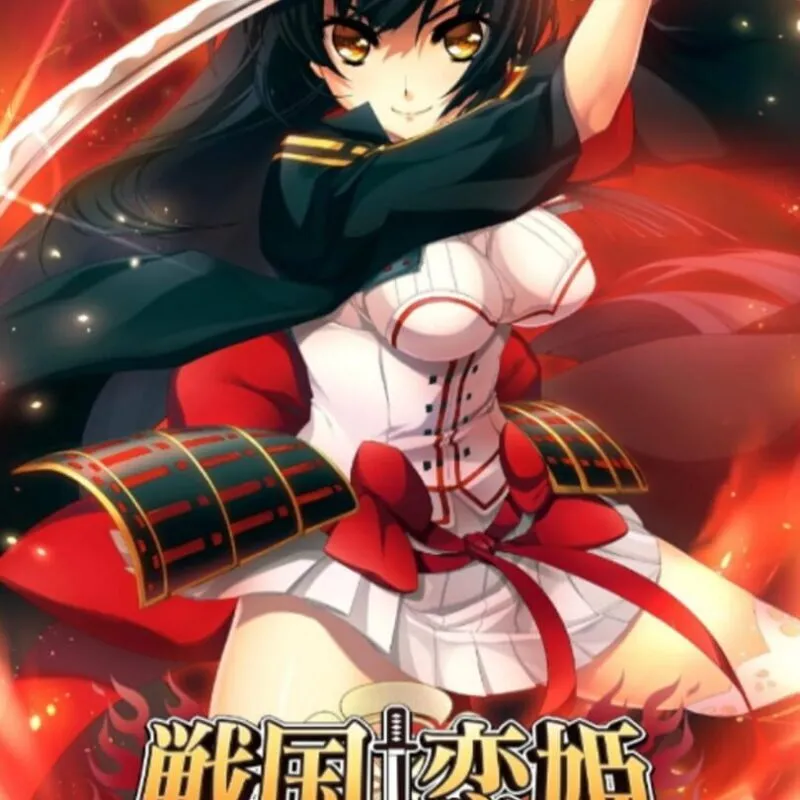 Sengoku Koihime: Otome Kenran Sengoku Emaki