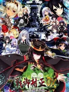 Sengo Muramasa DX: Guren no Kettou – Limited Edition