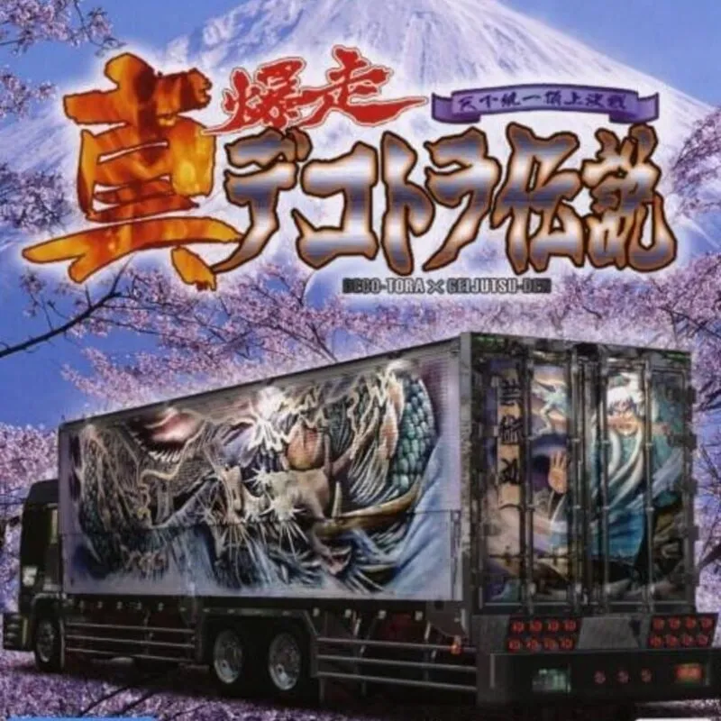 Shin Bakusou Dekotora Densetsu