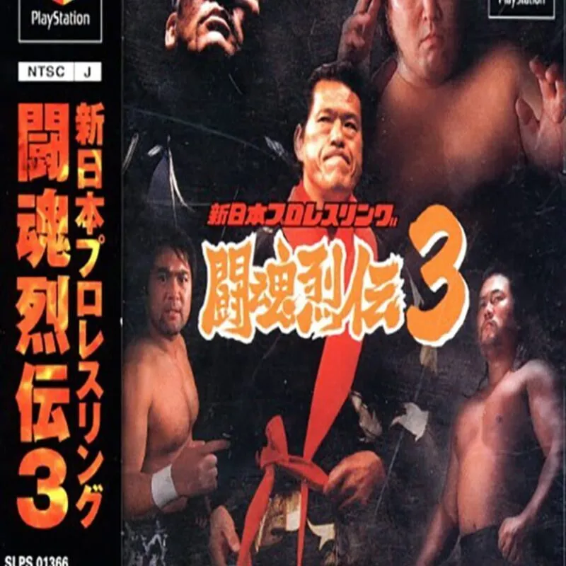 Shin Nippon Pro Wrestling: Toukon Retsuden 3