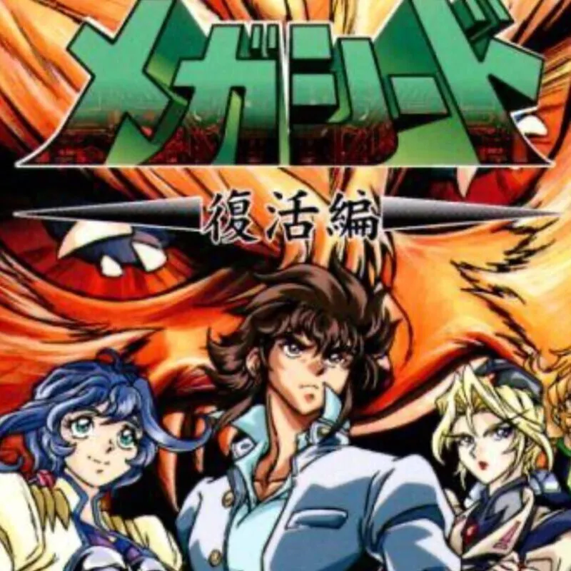 Shinseiden Megaseed: Fukkatsu-hen