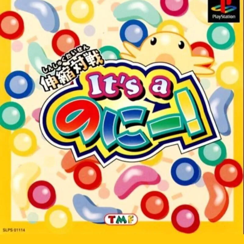 Shinshuku Taisen: It’s a Noni!
