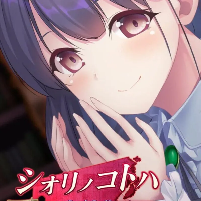 Shiori no Kotoha: Dark Reflections