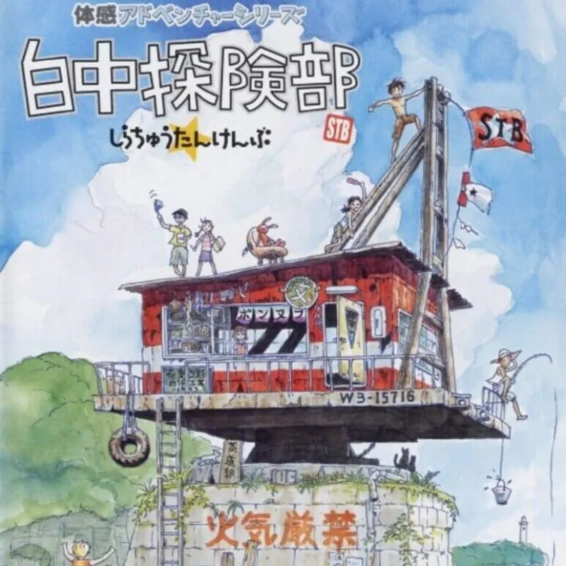 Shirachuu Tankenbu