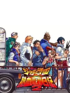 Shiritsu Justice Gakuen: Nekketsu Seishun Nikki 2