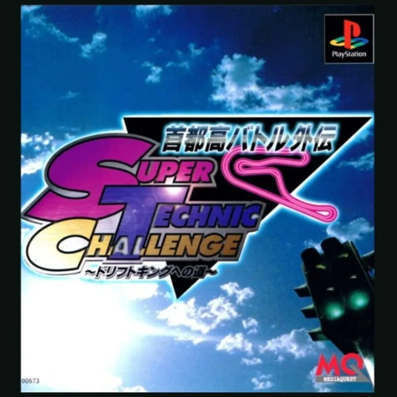 Shutokou Battle Gaiden: Super Technic Challenge