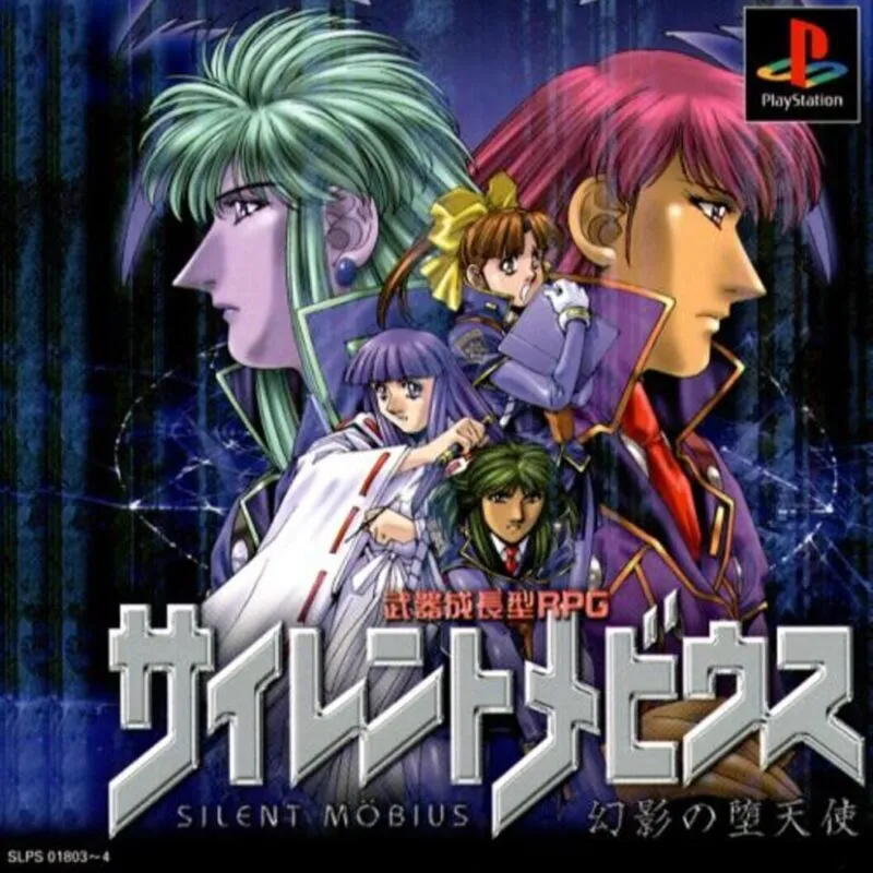 Silent Mobius: Genei no Datenshi