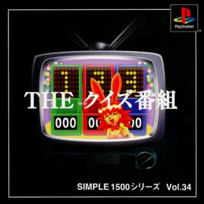 Simple 1500 Series Vol. 34: The Quiz Bangumi