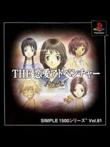 Simple 1500 Series Vol. 81: The Renai Adventure – Okaeri!