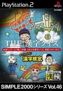 Simple 2000 Series Vol. 46: The Kanji Quiz – Challenge Kanji Kentei