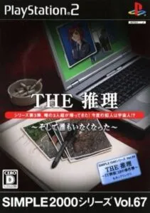 Simple 2000 Series Vol. 67: The Suiri – Soshite Daremo Inakunatta