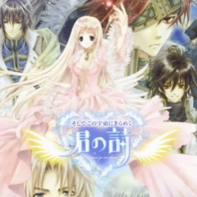 Soshite Kono Sora ni Kirameku Kimi no Uta