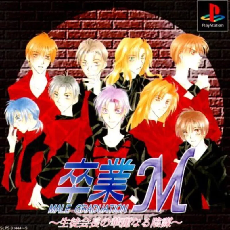 Sotsugyou M: Male Graduation – Seitokai Naga no Kareinaru Inbou