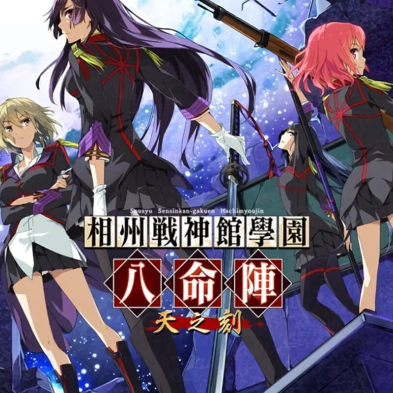 Soushuu Senshinkan Gakuen Hachimyoujin