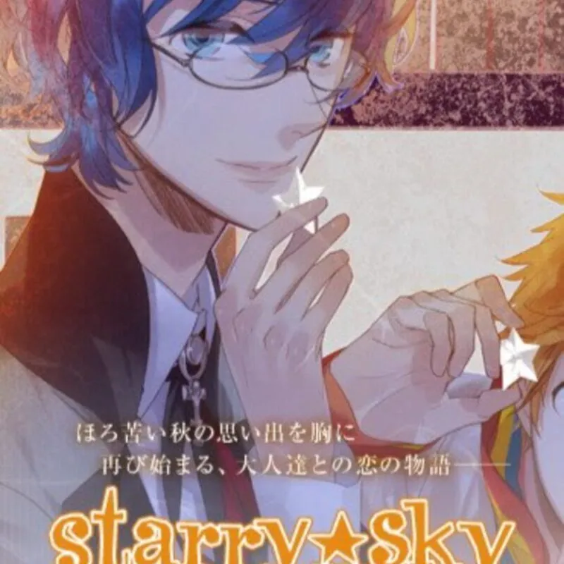 Starry Sky: After Autumn Portable