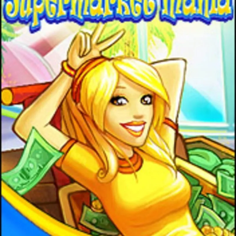 Supermarket Mania