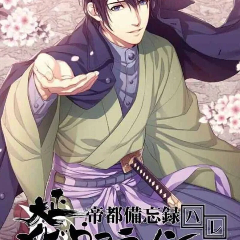 Taishou Mebiusline Teito Bibouroku Hare