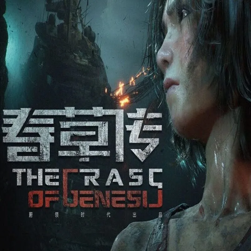 The Grass of Genesis