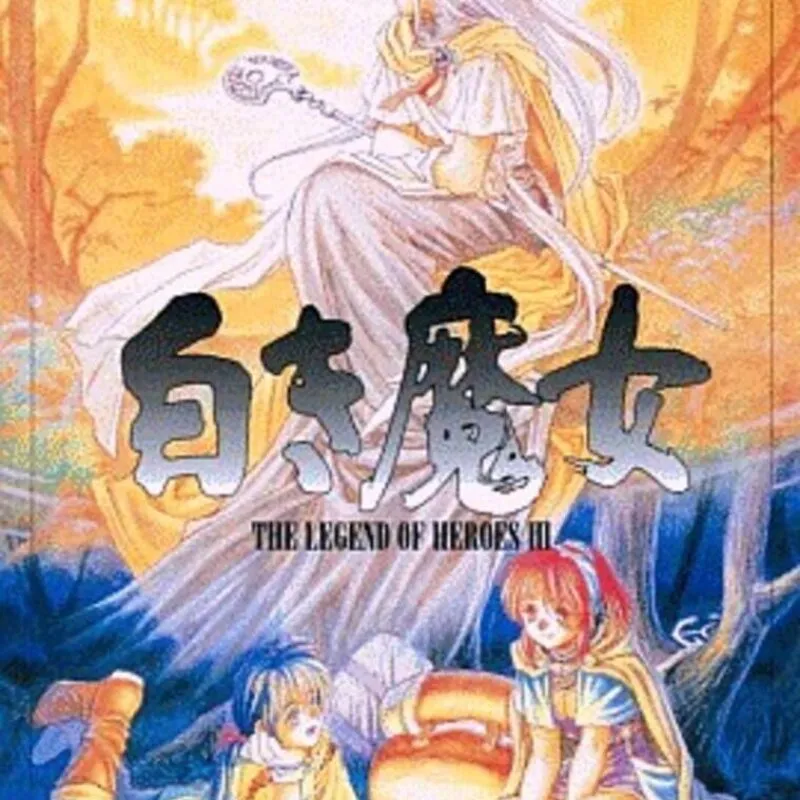 The Legend of Heroes III: Shiroki Majo