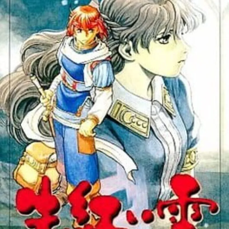 The Legend of Heroes IV: Akai Shizuku