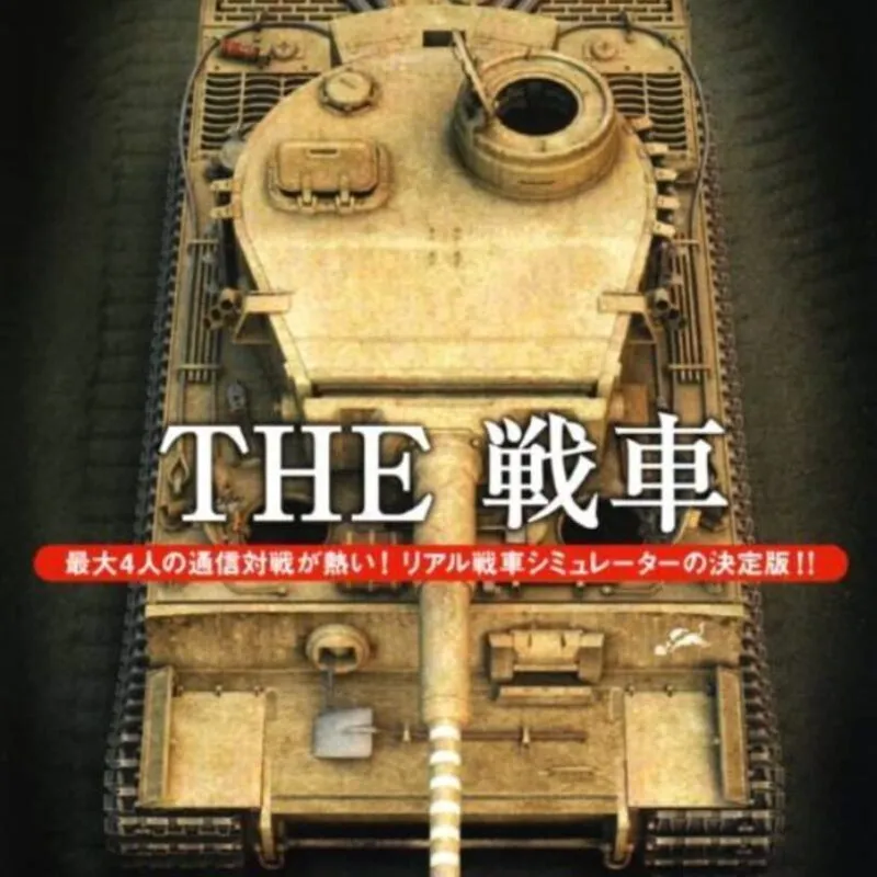 The Sensha