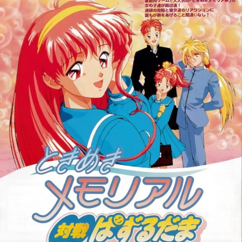 Tokimeki Memorial: Taisen Puzzle-Dama