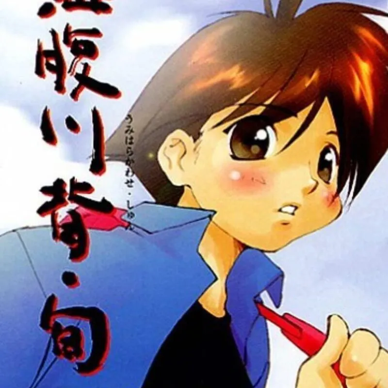 Umihara Kawase: Shun – Second Edition