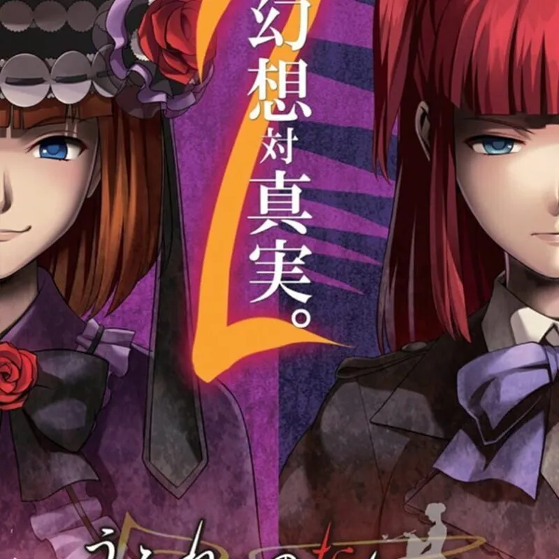 Umineko no Naku Koro ni Portable 2