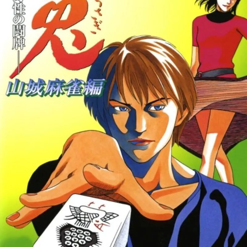 Usagi: Yasei no Touhai – Yamashiro Mahjong-hen