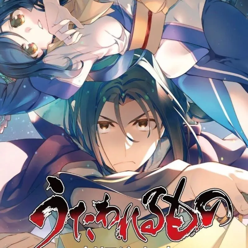 Utawarerumono Trilogy Set
