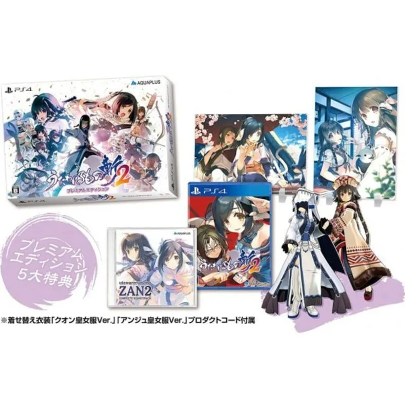 Utawarerumono: Zan 2 – Premium Edition