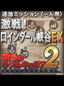 Valkyria Chronicles 2: Battle at Roendahl EX