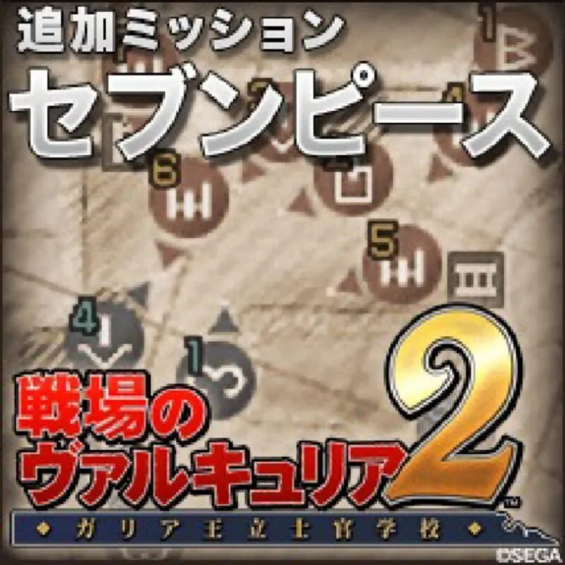 Valkyria Chronicles 2: Seven Secrets
