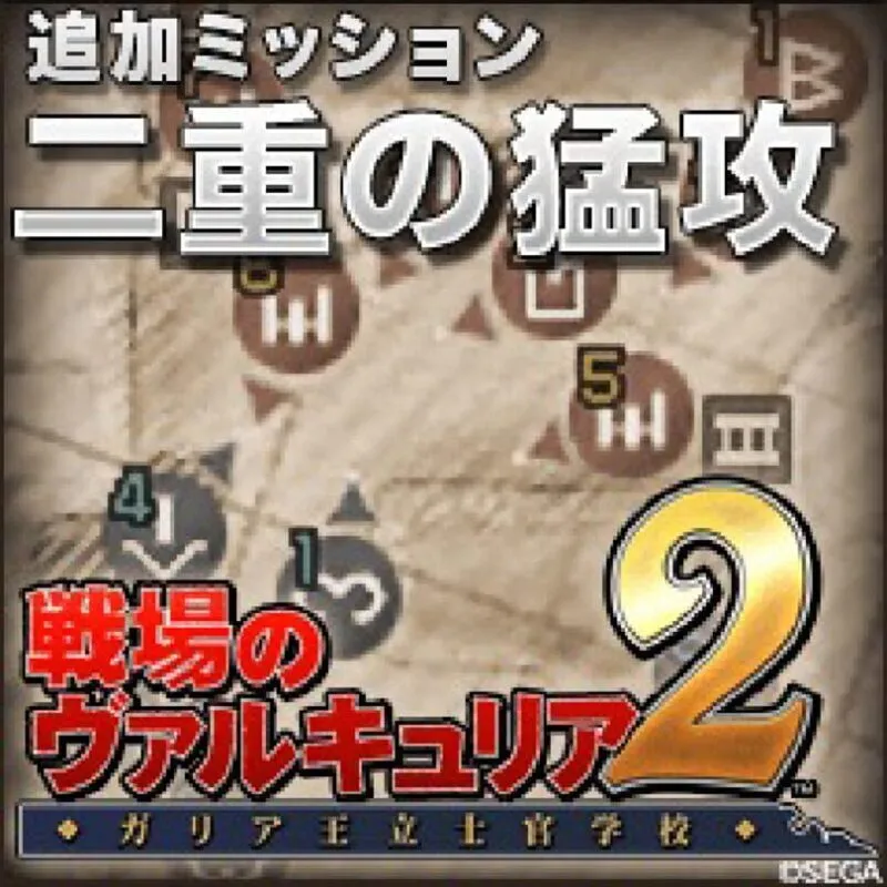 Valkyria Chronicles 2: Two-Pronged Assault