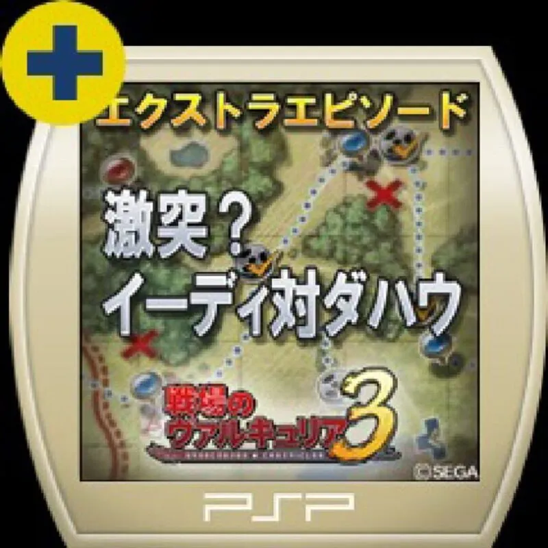 Valkyria Chronicles 3: Extra Episode – A Clash Battle? Edy vs. Dahau
