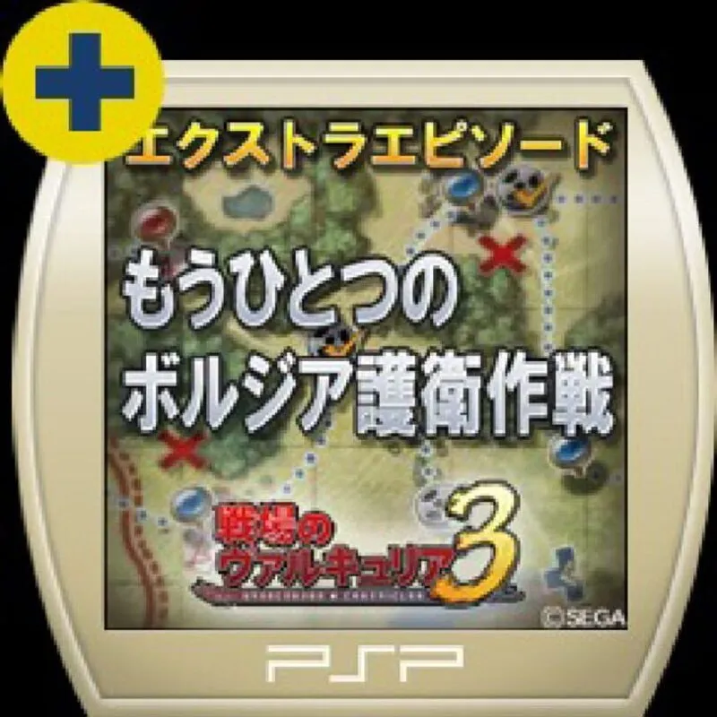 Valkyria Chronicles 3: Extra Episode – Behind the Scenes of Cardinal Borgia Escort