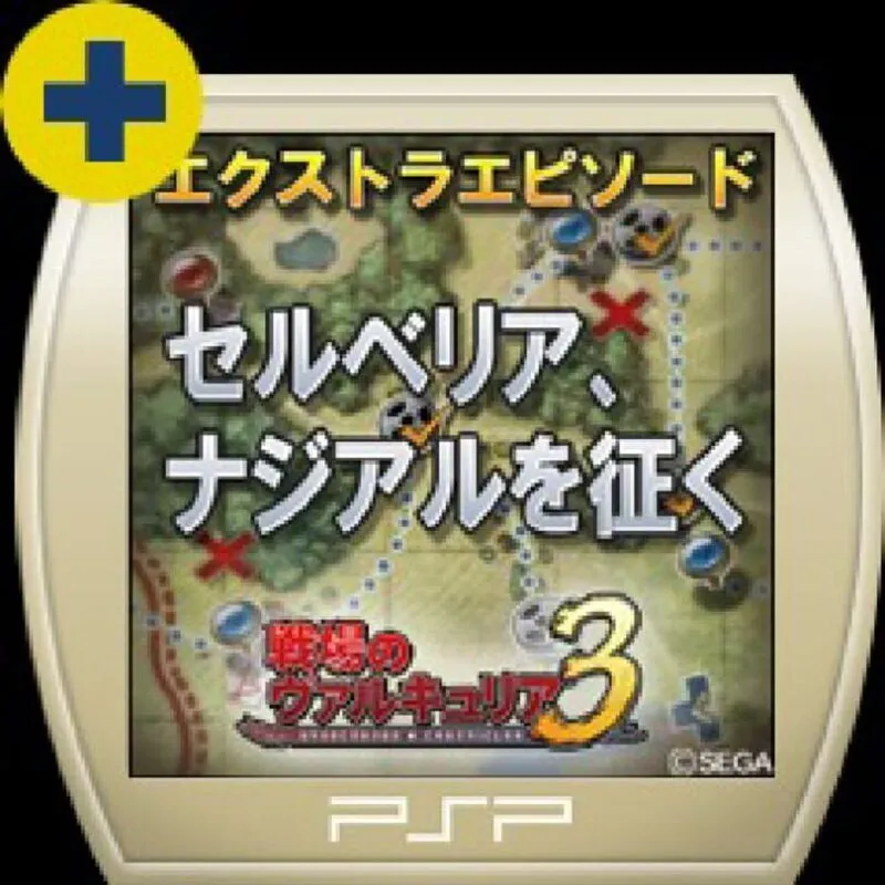 Valkyria Chronicles 3: Extra Episode – Selvaria at Naggiar