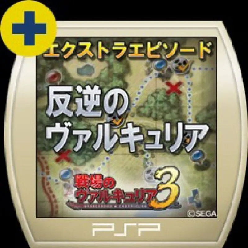 Valkyria Chronicles 3: Extra Episode – The Treacherous Valkyria