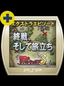 Valkyria Chronicles 3: Extra Episode – The War Ends and His Journey Begins