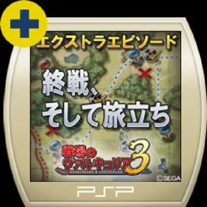 Valkyria Chronicles 3: Extra Episode – The War Ends and His Journey Begins