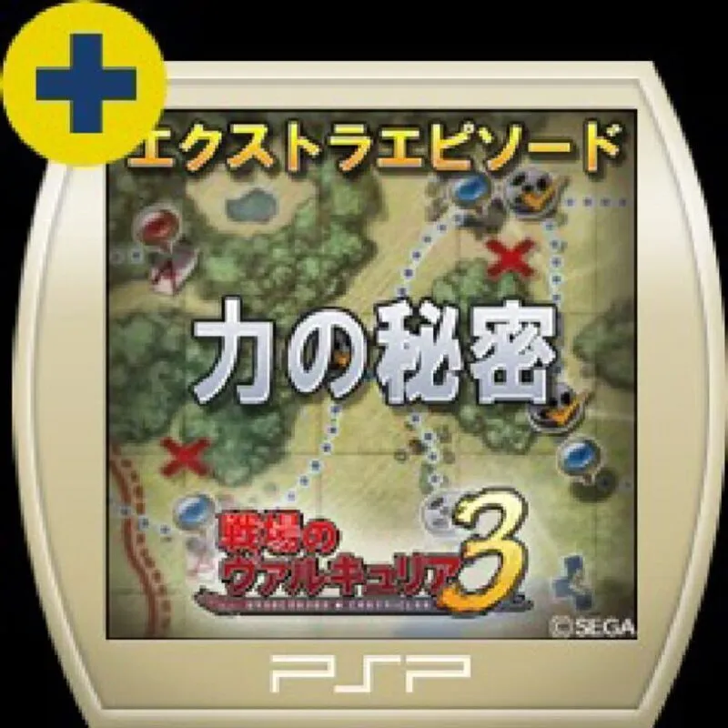 Valkyria Chronicles 3: The Secret of Her Powers