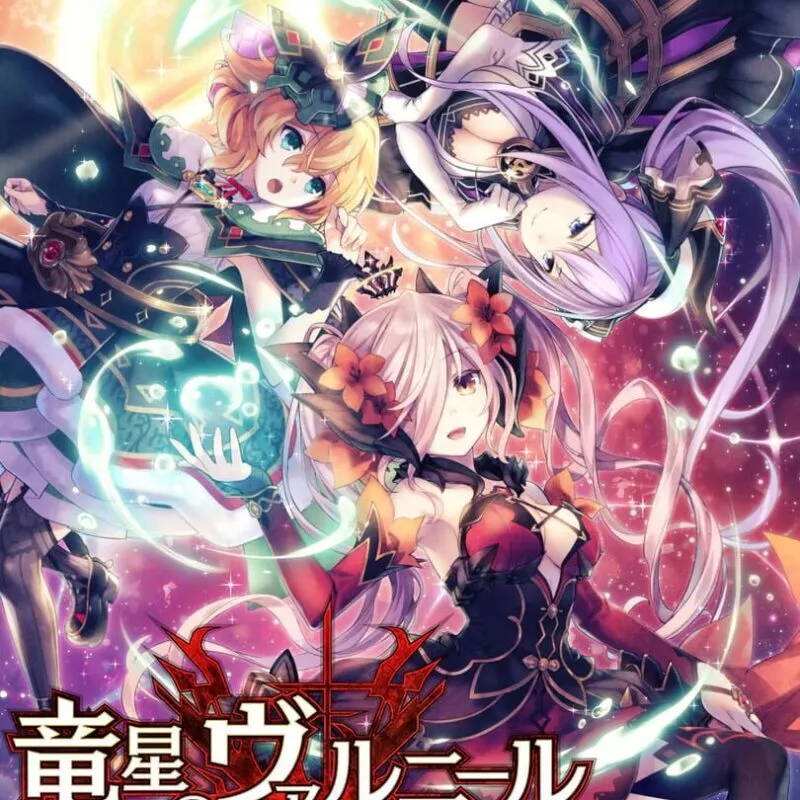 Varnir of the Dragon Star: Ecdysis of the Dragon Limited Edition